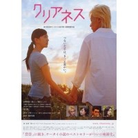 日本感人爱情电影 经典《清澈之恋 クリアネスCleaness》