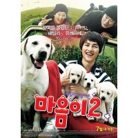 人狗奇缘2：心心历险记 韩国感人的狗狗电影 DVD收藏版
