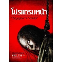 厉鬼将映/阴容院在 泰国十大经典恐怖片 DVD收藏版