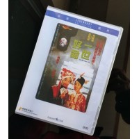 一世好命 香港经典喜剧鬼片 乐贸DVD收藏版 吴君如/卢冠廷/黄一山