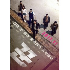 骗子/骗中骗 玄彬/刘智泰/朴圣雄 2017韩国电影 DVD收藏版