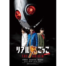 真实魔鬼游戏TV版之起源THE ORIGIN 中文字幕 3DVD完整收藏版