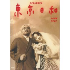 东京日和 日本经典爱情文艺热门电影 DVD收藏版 中山美穗