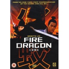 火云传奇 英国二区数码修复 DVD收藏版 林青霞/莫少聪/叶全真