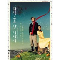 火星恋歌/去火星的男人/韩国情书 金喜善主演韩国经典感人唯美