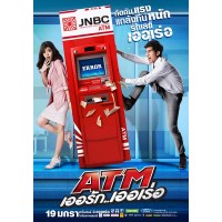 非常追数男女/争钱斗爱ATM 泰国经典爱情轻喜剧 DVD收藏版