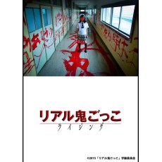 真实魔鬼游戏TV版之崛起Rising 中文字幕 3碟DVD完整收藏版