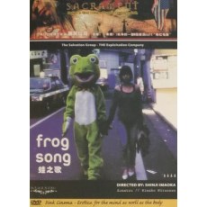 蛙之歌 日本稀缺的新派CULT电影 中文字幕 盒装DVD 收藏版