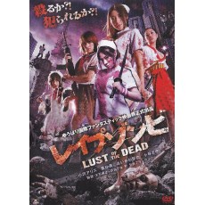 射鱼之死 日本低成本B级丧尸恐怖CULT片 1-5部 5碟DVD收藏版