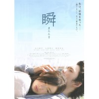 一眼瞬间，再见爱 日本经典纯爱电影 DVD收藏版