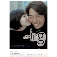 恋爱进行时...ing/痛爱 韩国经典感人爱情电影 DVD收藏版 林秀晶