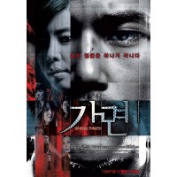 假面/面具 韩国经典悬疑惊悚电影 DVD收藏版 金康宇/金圭丽