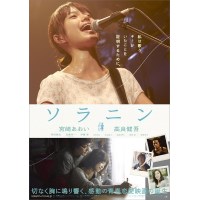 手拉你/乐与路 2010年日本唯美纯爱电影 宫崎葵作品