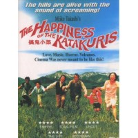 搞鬼小筑 日本经典黑色幽默电影 三池崇史CULT片 DVD收藏版