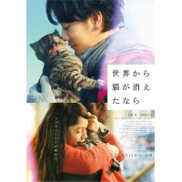 假如猫从世界上消失了 2016年日本奇幻猫咪电影 DVD收藏版 宫崎葵