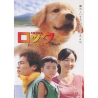 rock 汪汪小狗之岛 日本感人狗狗电影 DVD收藏版