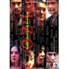 以藏 Izo 日本经典动作CULT电影 三池崇史作品 绝版DVD收藏版