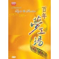 百年梦工场 香港三区DVD版2DVD盒装 关于香港电影发展的纪录片