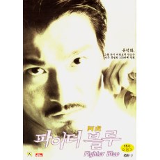 阿虎 刘德华/常盘贵子 国粤双语韩三DTS数码修复收藏版DVD
