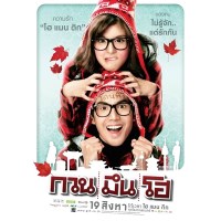 你好，陌生人 经典泰国青春纯爱电影 DVD盒装收藏版