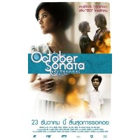 十月奏鸣曲 October Sonata 泰国电影 盒装DVD收藏版