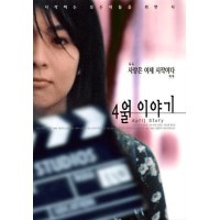 四月物语 松隆子主演 经典日本纯爱电影 DVD收藏版