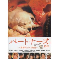 导盲犬物语 日本可爱狗狗电影 DVD收藏版