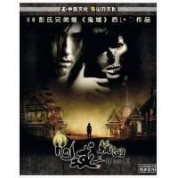 《鬼域2轮回The Remaker/再世轮回》 泰国鬼片