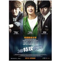 隐秘而伟大的隐藏者/3个特攻美少年 韩国高分电影DVD收藏 金秀贤