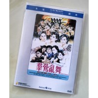群莺乱舞 香港乐贸DVD收藏版 郑少秋/关之琳/利智/刘嘉玲/王小凤