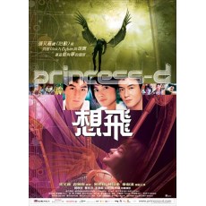 想飞 香港三区正式DVD版 粤语中字 张艾嘉/吴彦祖/李心洁