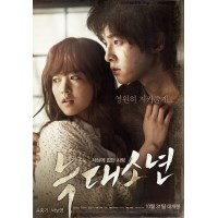狼族少年：不朽的爱 韩国经典电影DVD收藏版 宋仲基/朴宝英