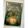 天魔之门/魔法门Demons at the Door 稀缺B级恐怖CULT片 DVD电影