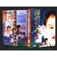 僵尸道长2 国粤双语中文字幕DVD完整收藏版 高清珍藏 林正英