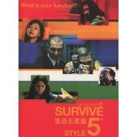 变态五星级Survive Style 5浅野忠信/桥本丽香 日本CULT片DVD盒装