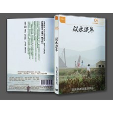 似水流年 香港电影 数码修复高清DVD收藏版 严浩/顾美华/斯琴高娃