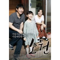 素媛/许愿/希望：为爱重生 韩国高分感人电影 DVD收藏版 薛景求