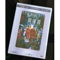 阿修罗传奇 香港乐贸正式DVD收藏版 蓝乃才/叶蕴仪/元彪/李丽珍