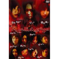 及川中执导日本恐怖片《黎明前夕最黑暗》4DVD