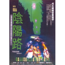 阴阳路系列全集1-21部 21碟DVD收藏版 盒装套装 包邮