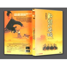 新龙门客栈 徐克/梁家辉/张曼玉/林青霞 数码修复DVD珍藏版