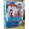 魔域飞龙 唐季礼/樊少皇/利智/吕少玲 国粤双语 盒装dvd