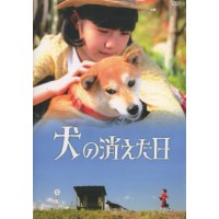 犬消失之日/再见，阿尔玛：出征之犬 日本感人狗狗电影 DVD收藏版