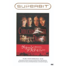卧虎藏龙 DVD收藏版 李安作品/周润发/章子怡/杨紫琼