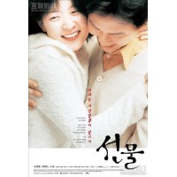 礼物/逝爱/笑声的背后 韩国经典爱情电影DVD收藏版 李英爱/李政宰