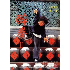 醉拳2 德加拉未删减完整版绝版DVD收藏 成龙/梅艳芳/狄龙/刘家良
