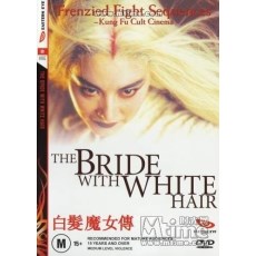 白发魔女传1+2：澳洲数码修复特别收藏版 双碟DVD 张国荣/林青霞