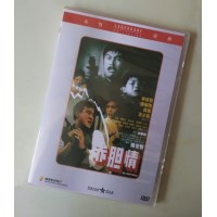 赤胆情 香港乐贸DVD收藏版 李修贤/郑裕玲/王小凤