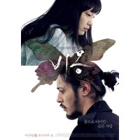 悲梦 韩国经典奇幻爱情电影 DVD收藏版 小田切让/李奈映/朴智娥