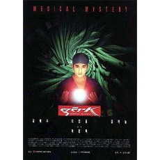 灵异怪医Dr.K 韩国经典恐怖片 车仁表/金荷娜 DVD收藏版